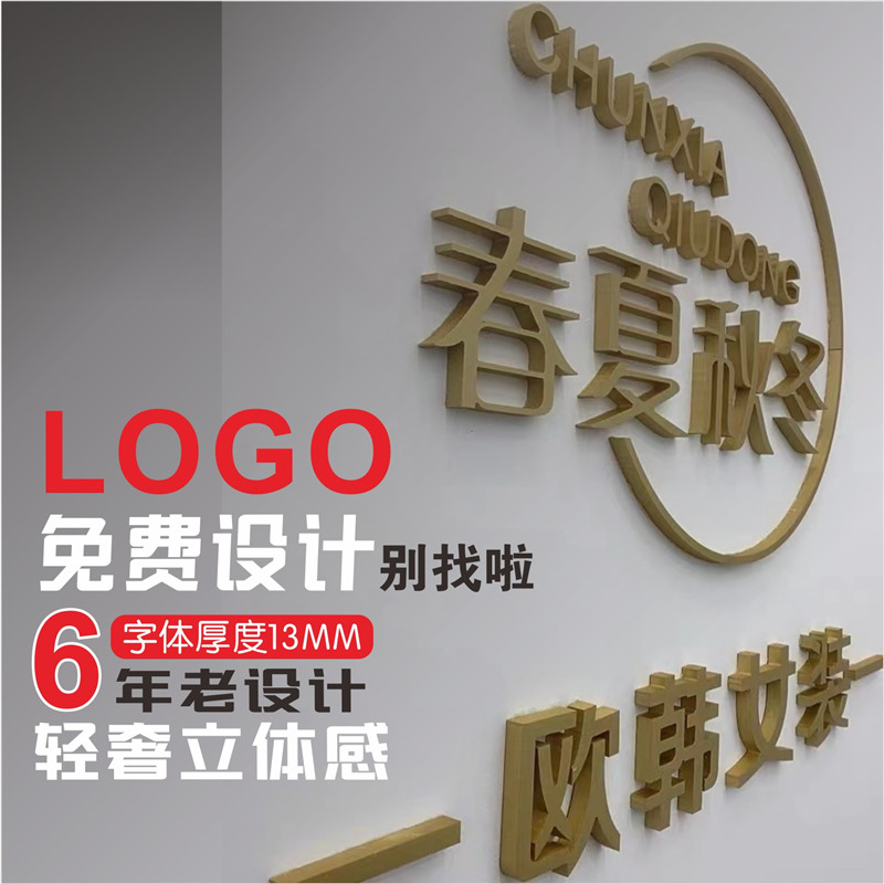 公司形象墙门头招牌背景墙婚庆定做木质3D立体加厚广告字烤漆制作