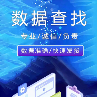 企业调档材料代查企查查 地球onlie vip