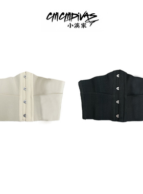 （小溪家）鱼骨腰封搭配衬衫弹力腰带修身显瘦背心上衣