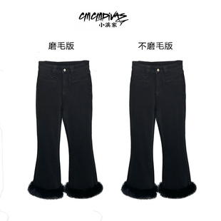 (小溪家)磨毛/不磨毛牛仔裤弹力高腰显瘦裤子设计感可拆毛毛边