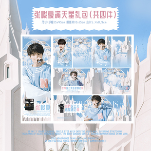 饭制张峻豪周边set小卡明信片礼包TF家族三代同款应援写真套装