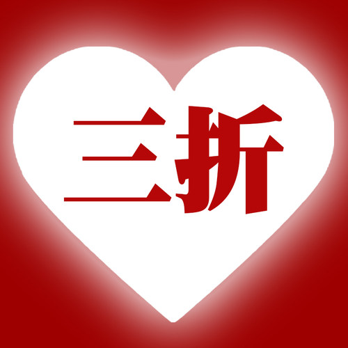 26年3月更新！闭店清仓！三折！【秋冬款合集】