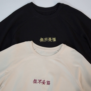 【暴杂独立设计】原创 无所畏惧 从不妥协 宽松短袖T恤 oversize