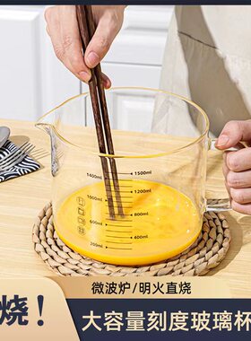 早餐牛奶碗刻度把手食用级玻璃大容量杯子明火烧微波炉加热耐高温