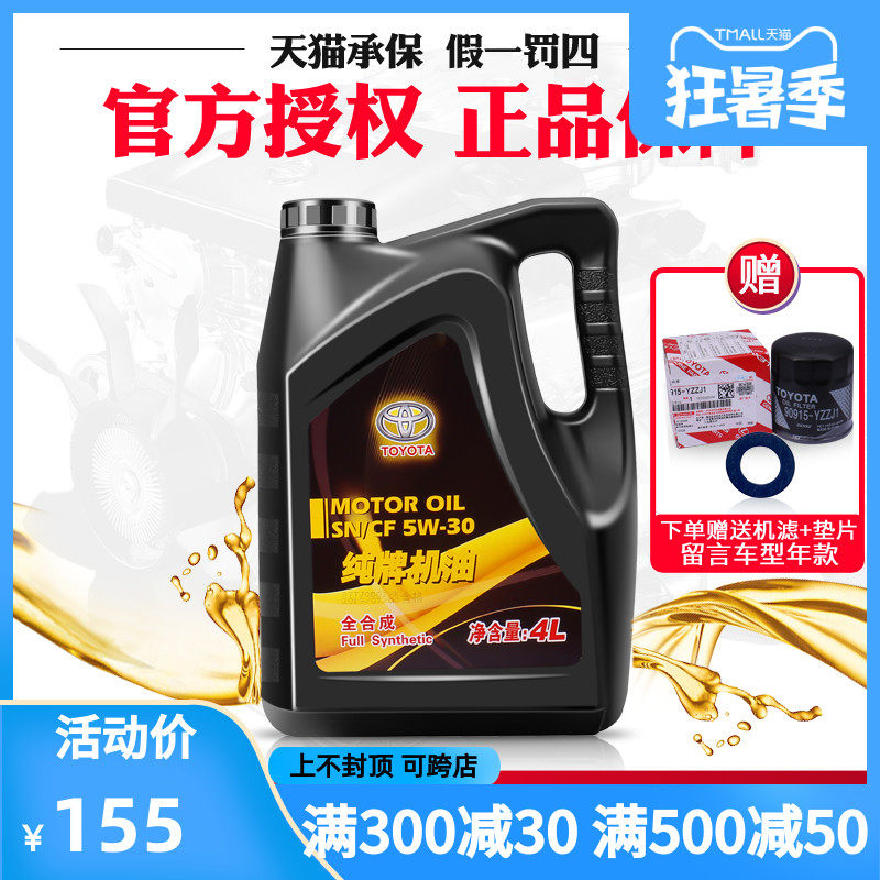 Toyota pure thương hiệu Camry Corolla Corolla Highlander Vios RAV4 Ruizhi gốc 5W30 dầu động cơ tổng hợp hoàn toàn nhớt xe winner nhớt motul xe tay ga