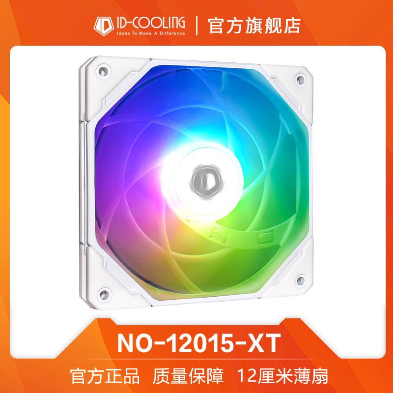 id-coolingdfxf12025RGB机箱风扇