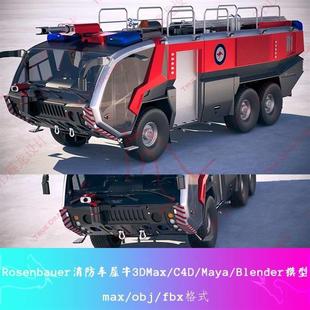 Rosenbauer卢森宝亚Panther救援消防车3DMAX模型C4D犀牛BlendMaya