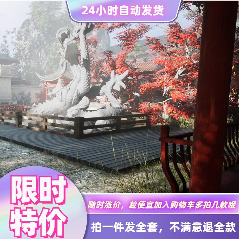 ue5场景中国风古风王府造型景观日系虚幻5写实新国风3D中式模型