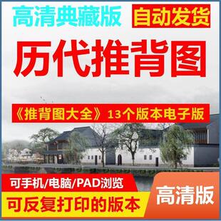 推背图袁天罡刘伯温注释解读解析电子版神秘预言高清金圣叹批注