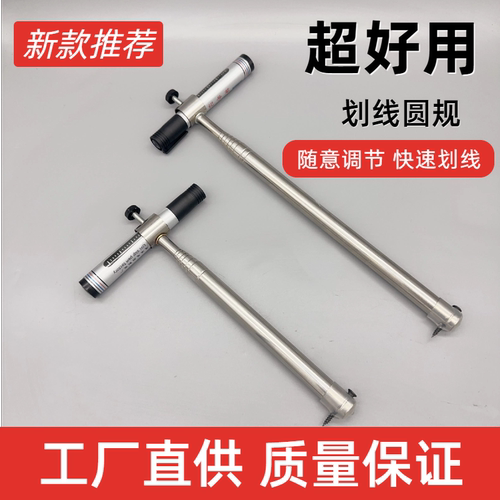 圆规水电画弧工具自由伸缩不锈钢圆规大弧弯