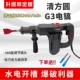清方圆电镐电锤耐用大功率冲击钻工业级破拆开槽轻型电动工具