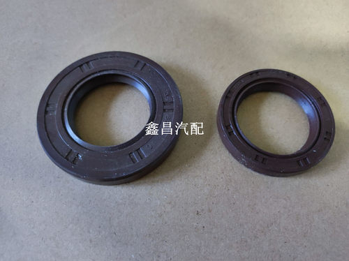 哈飞汽车配件 哈飞路宝半轴油封 变速箱油封 传动轴油封