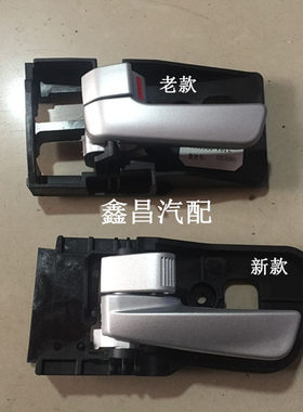 长安悦翔V3原厂配件 悦翔V3内扣手车门开门拉手内把手内拉手原厂