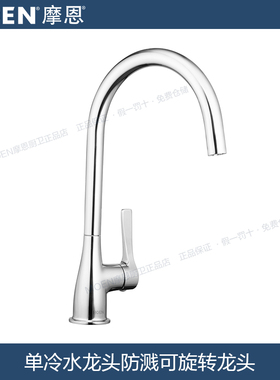 厨房单冷水龙头防溅可旋转阳台柜盆冷水龙头60502