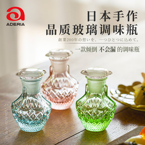 ADERIA厨房餐厅水晶玻璃油醋瓶