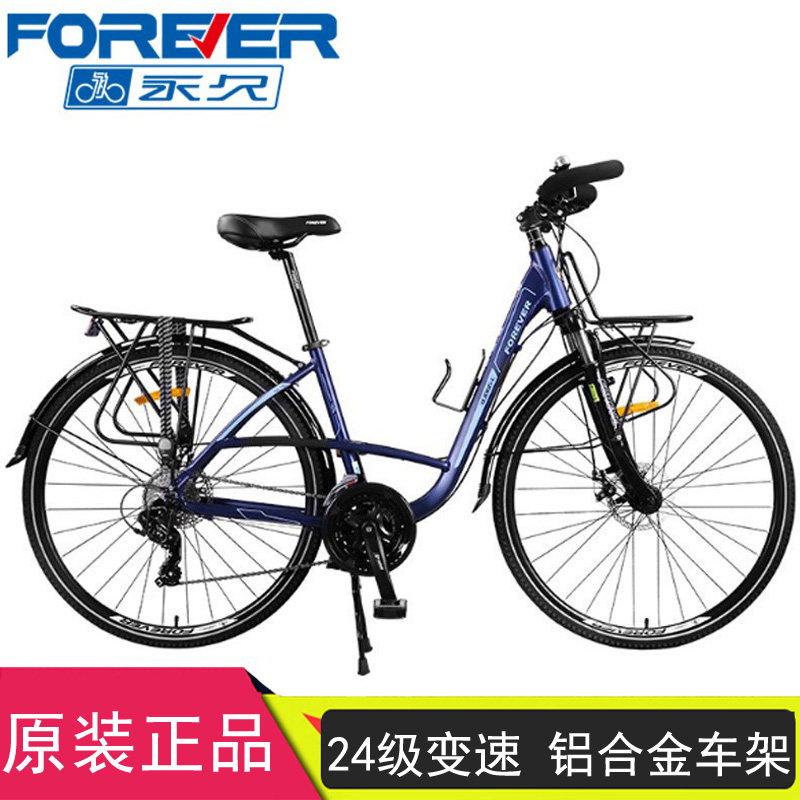 上海永久公路旅行自行车700C成人24速蝴蝶把变速川藏单车越野赛车
