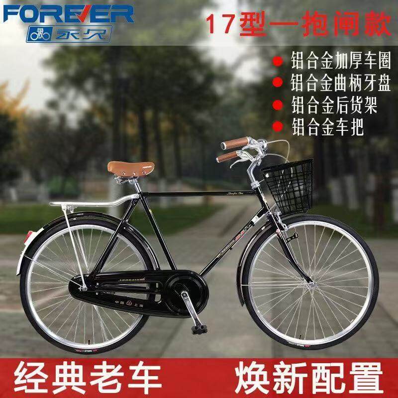 老上海永久牌自行车26/28寸成人线刹二八大杠复古载重超轻便单车