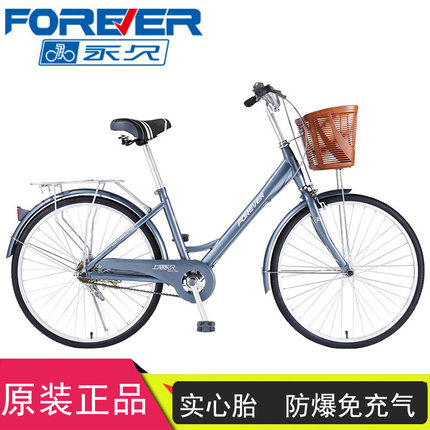 上海永久自行车26寸成人免充气防爆实心胎男女式轻便学生复古单车
