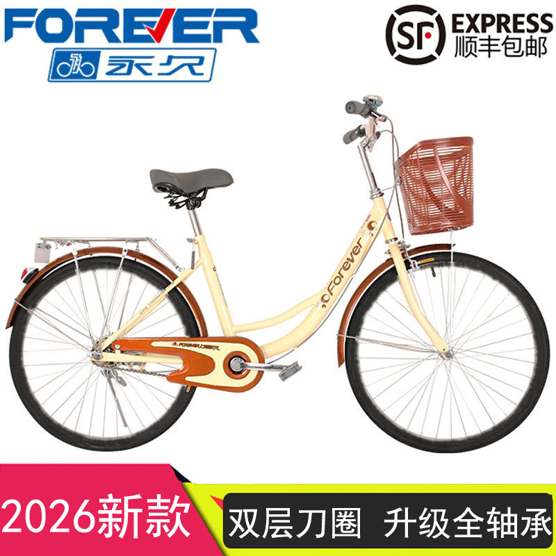 上海永久自行车24/26寸成人男女学生淑女全轴承轻便通勤代步单车