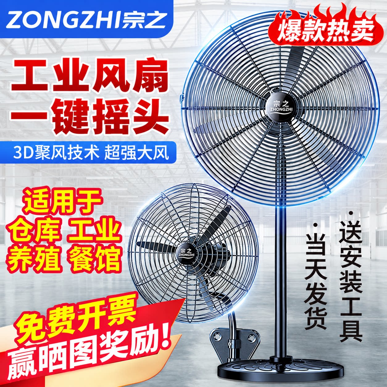 工业电风扇大功率落地扇壁扇牛角扇电风扇纯铜壁挂扇强力挂壁工厂