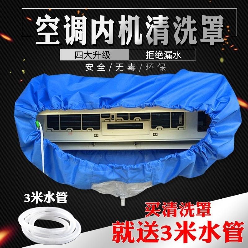 冷气漏水空调清洗罩内机壁挂式空调接水袋空调清洗神器清洁剂弹力|msdalam kategori rumah Fabrik, perlindungan perlindungan habuk, perlindungan penyaman udara - dari Buy2taobao.com untuk memberikan perkhidmatan ejen Taobao profesional membeli