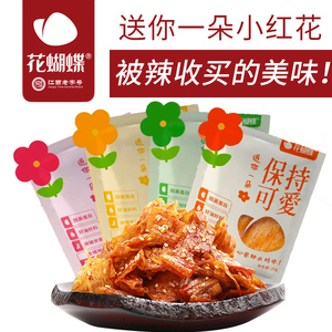 萍乡花蝴蝶麻辣豆皮辣条江西特产手工辣片手撕大辣片儿时零食礼包