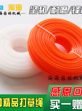 割草机打草绳打草头通用配件进口尼龙钢丝螺旋锯齿2.4/3.0割草绳