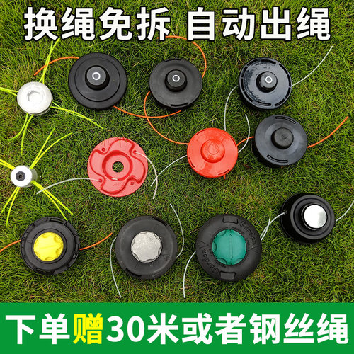 打草头进口免拆款打草绳