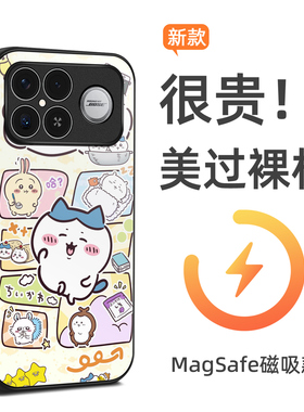 新款吉伊卡哇xiaomi POCO F8Pro手机壳MagSafe可爱女F7Ultra磁吸适用于小米POCO X7/X6/x5保护套防摔定制DIY