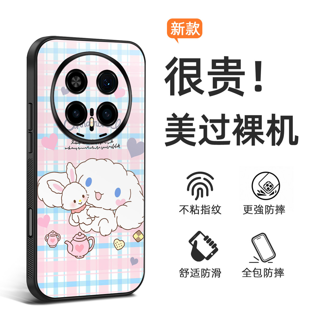 Magic8PRO手机壳全包镜头海外版