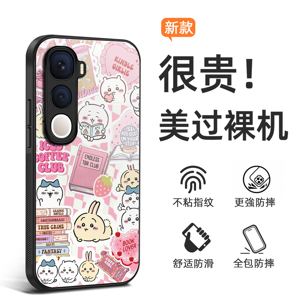 小众可爱女卡通吉伊卡哇VIVO Y400Pro 5G手机壳适用于VIVO Y400 5G国际海外版ins软保护套潮壳定制防摔