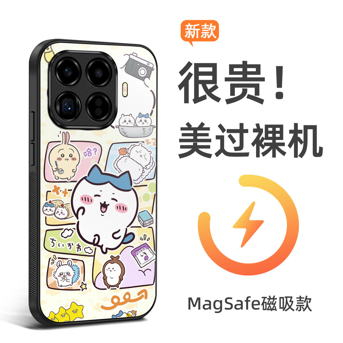 MagSafe磁吸款15TPro手机壳