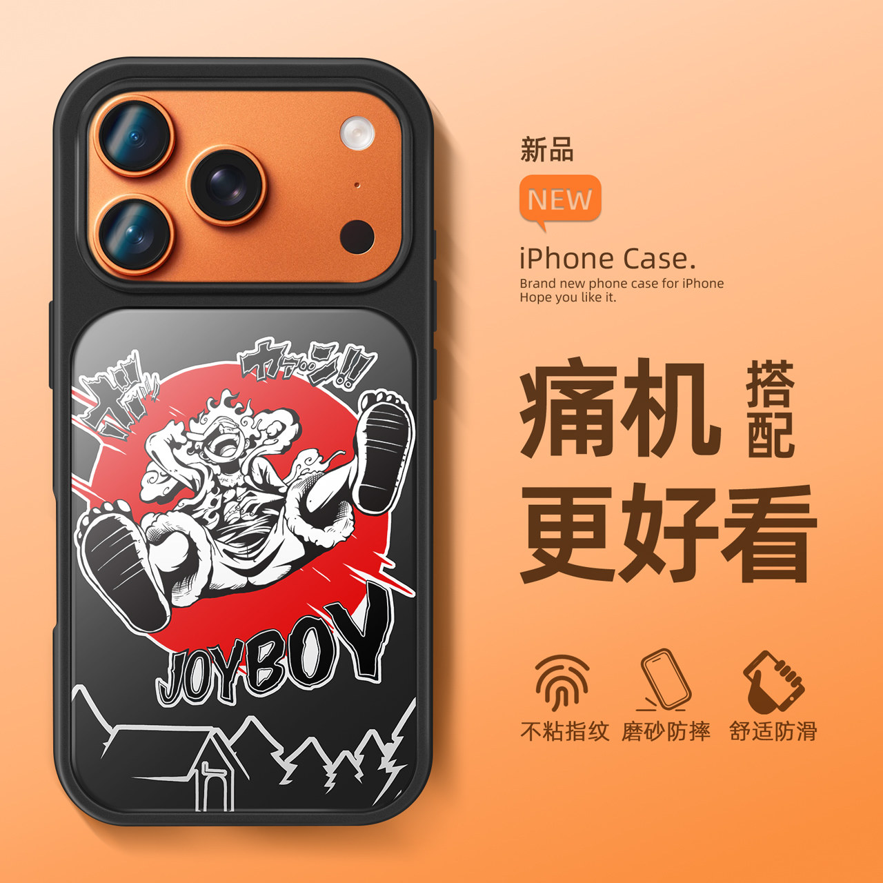 可爱iphone17Promax手机壳