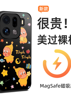 新款MagSafe磁吸小众星星人OPPO Findx9Pro手机壳可爱女Ultra海外ins适用于oppo findx8/7/6/5/3来图定制软
