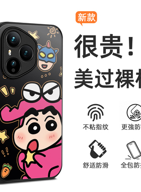 新款小众蜡笔小新HONOR荣耀400Pro手机壳卡通女ins海外版港smart适用于荣耀200lite保护套300Pro/90/80定制