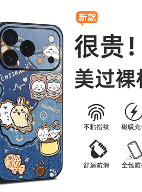 新款联名吉伊卡哇iphone 17Pro手机壳MagSafe磁吸全包镜头可爱卡通女适用于苹果17ProMax保护套17air定制
