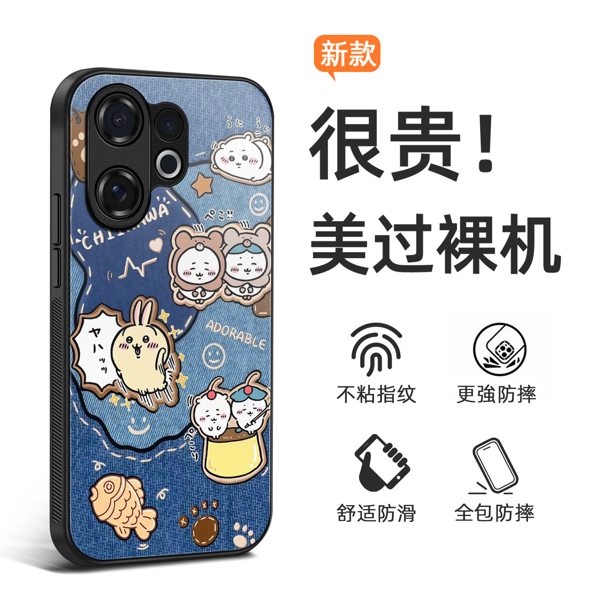 新款CASE联名吉伊卡哇 VIVO V60手机壳v50 5G lite海外版可爱女E适用于VIVO V40PRO保护套卡通V30/V29定制壳