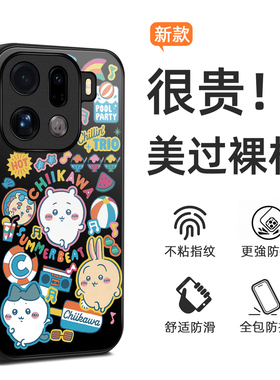 新款小众联名可爱女卡通吉伊卡哇OPPO Findx9Pro手机壳Ultra海外版ins适用于oppo findx8/7/6/5/3来图定制软