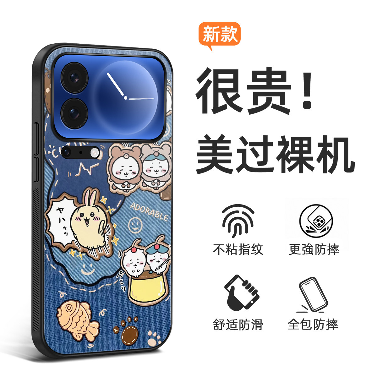 新款小众小米17promax手机壳