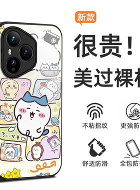 新款联名可爱卡通吉伊卡哇HONOR荣耀400Pro手机壳300/200/lite国际海外版ins适用于荣耀X9C保护套a定制防摔女