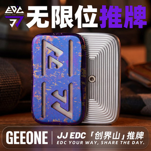 指玩屋 JJ创界山磁力推牌竞技无限位解压玩具EDC减压手把玩小物件