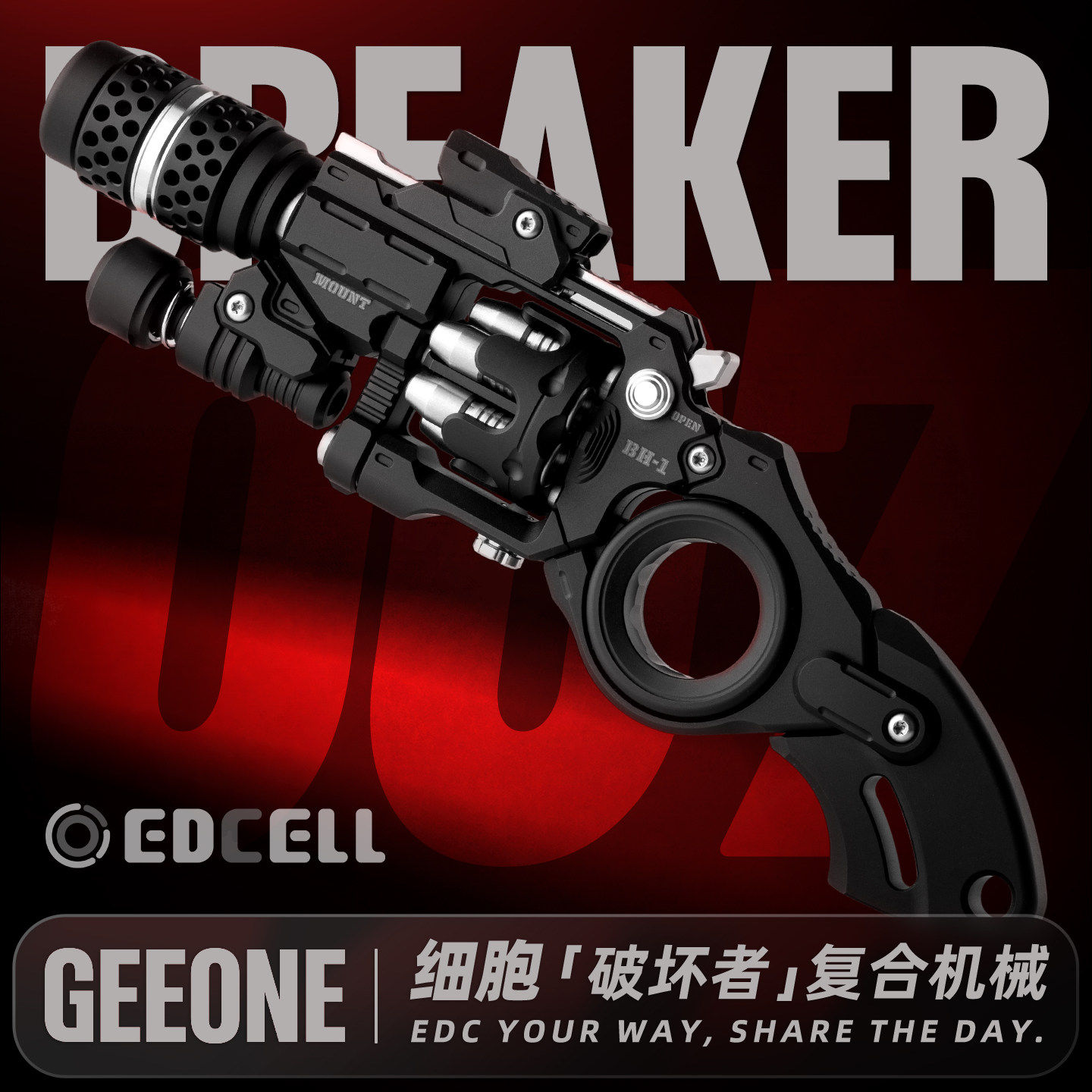 细胞EDCELL破坏者金属玩具EDC