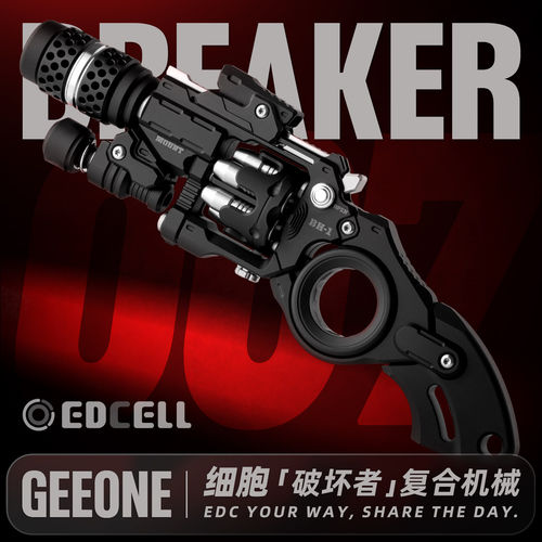 细胞EDCELL破坏者金属玩具EDC
