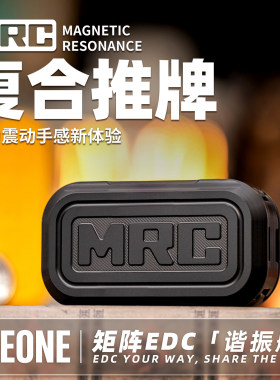 GEEONE 矩阵EDC谐振舱双向机械磁力复合推牌指尖解压玩具减压神器