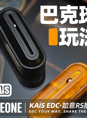 GEEONE KAiS如意RS机械推推牌巴克球金属黑科技手指尖解压玩具EDC