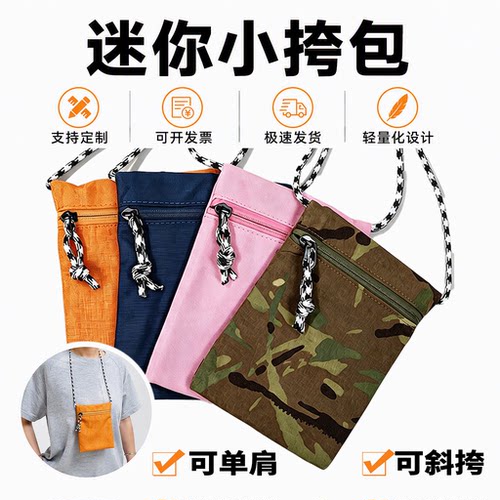 迷你斜挎包可定制logo户外便携