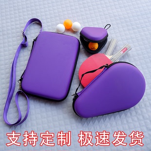 葫芦型乒乓球拍套定制硬质抗压大容量便携可背乒乓球拍收纳专用包