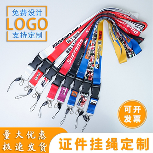 工作证挂绳定制logo员工展会参会证卡套吊牌挂脖学生校牌防丢卡套