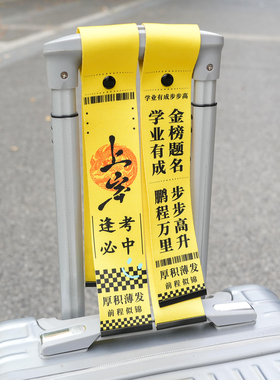 文创商店定制新年好运飘带金色