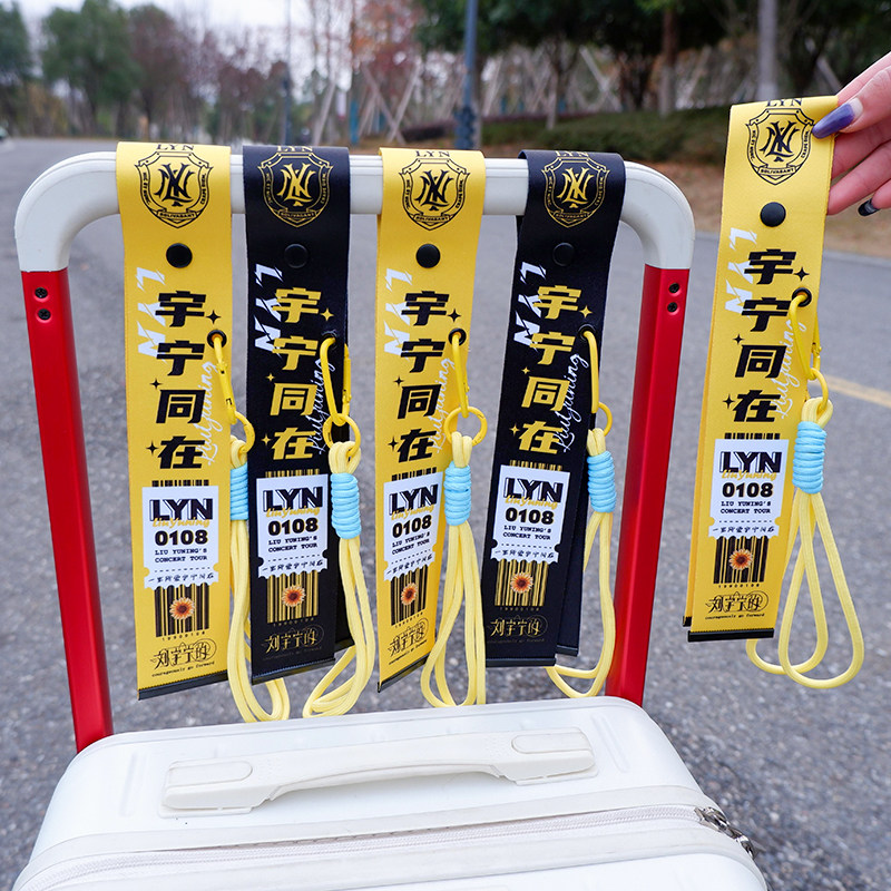刘宇宁演唱会应援飘带定制行李箱装饰挂件创意周边防丢显眼挂饰